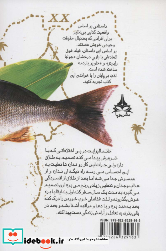 غذا دعا عشق نشر یوپا