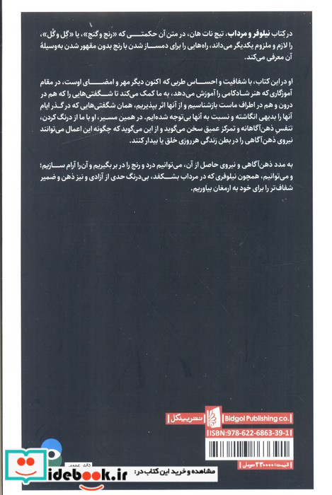 نیلوفر و مرداب
