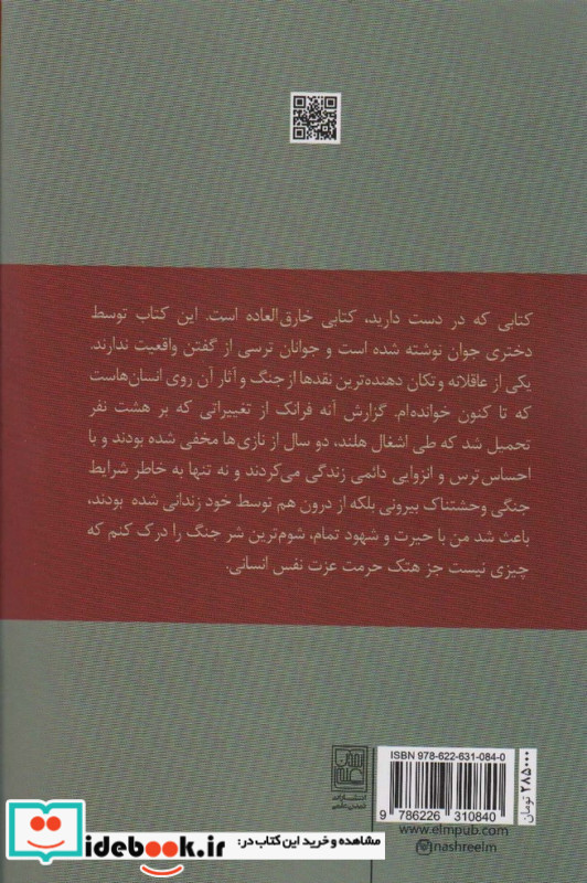 خاطرات یک دختر جوان