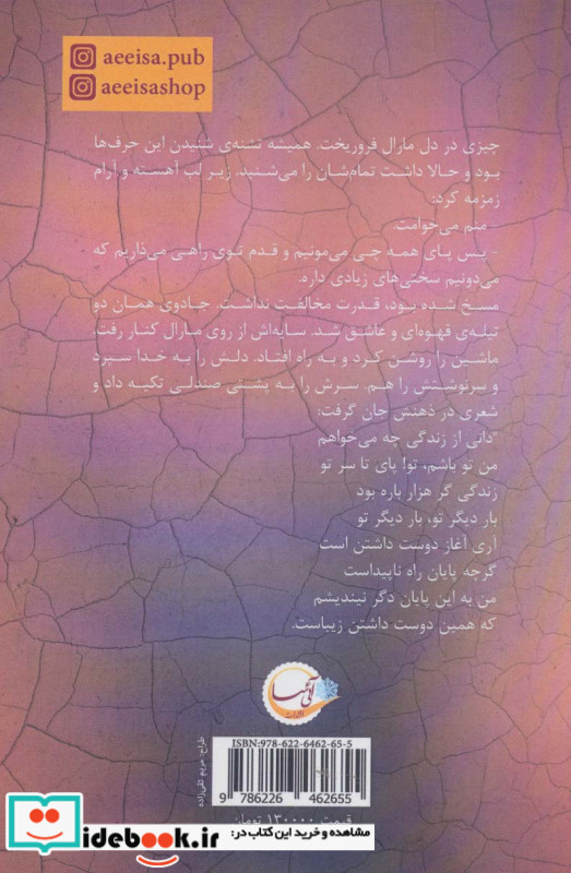 ناسور نشر آئی سا