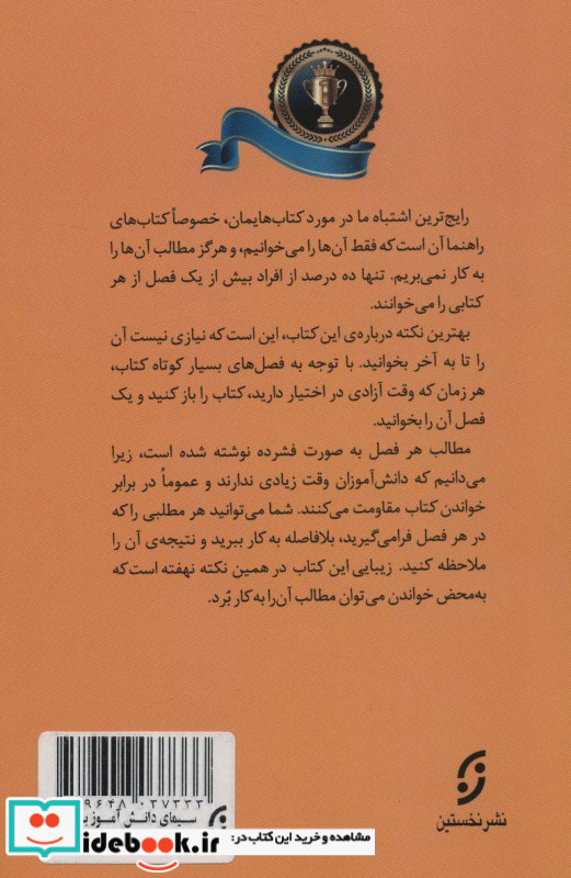 سیمای دانش آموز برتر