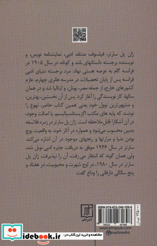 تهوع نشر علم