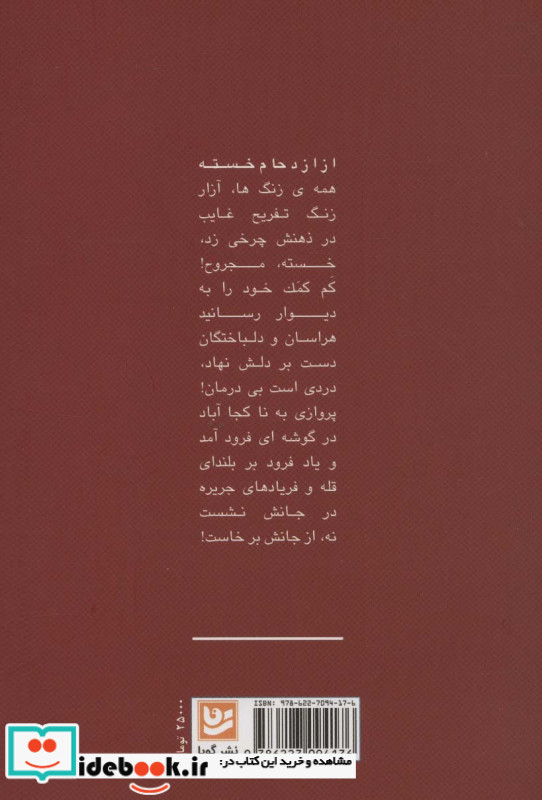 جریره و شاهنامه شیرین