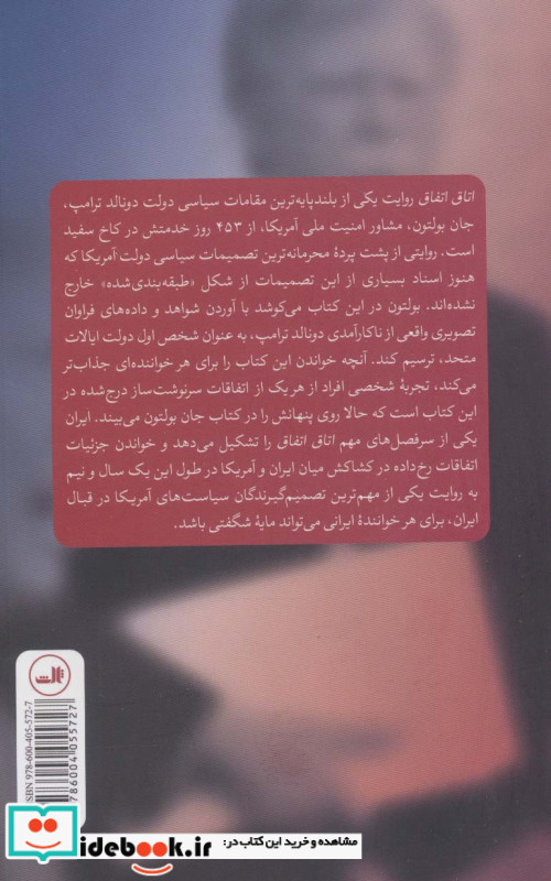 اتاق اتفاق