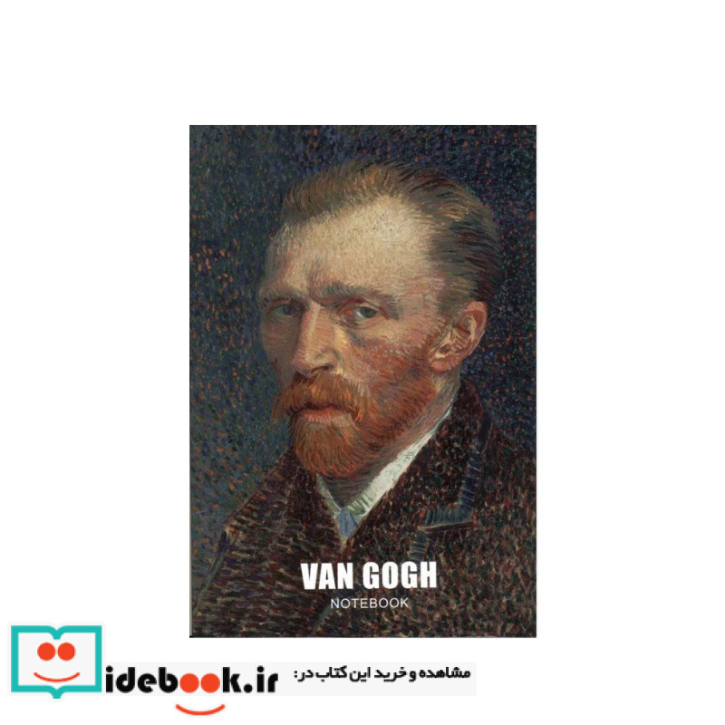 دفتر یادداشت خط دار ون گوگ نشر همیشه