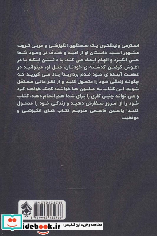 9 قانون موفقیت