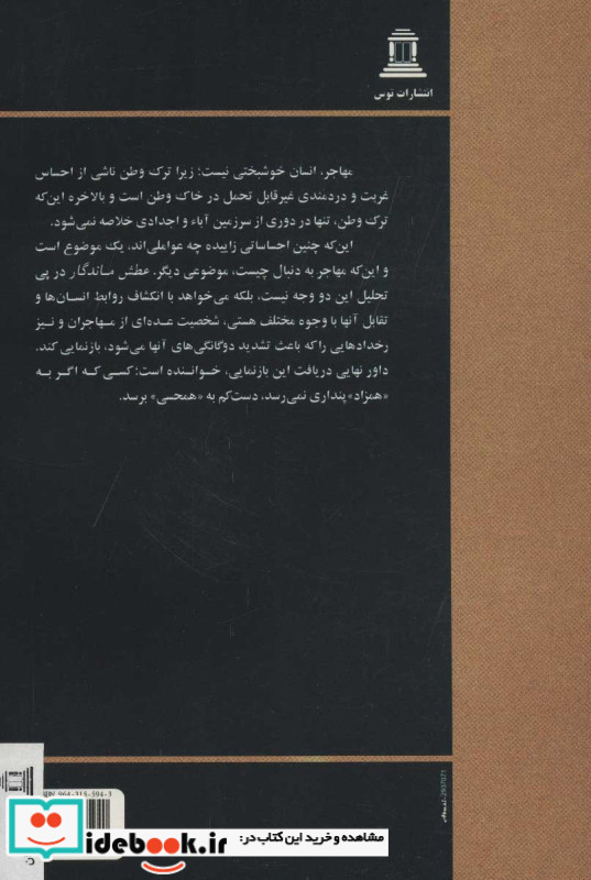 عطش ماندگار