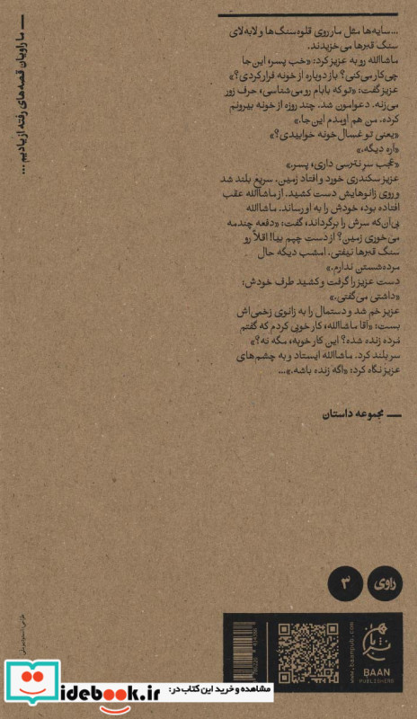 الف 88