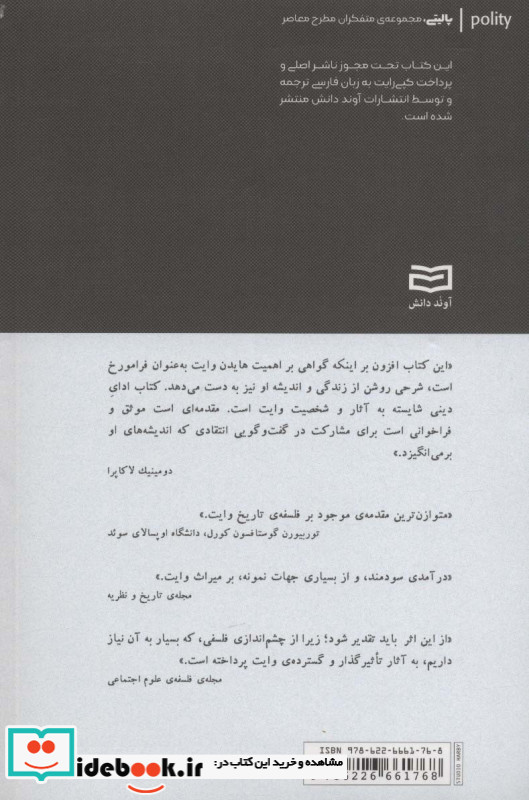 هایدن وایت