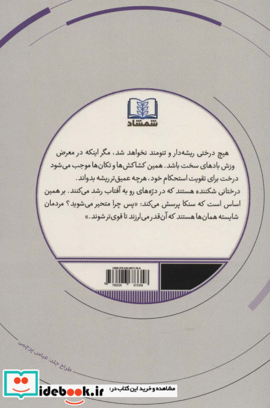 فلسفی زیستن