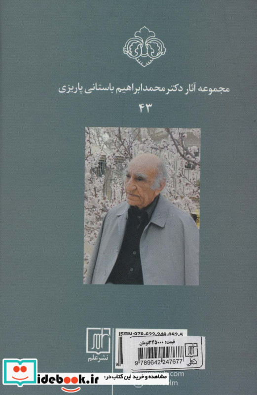 حضورستان نشر علم