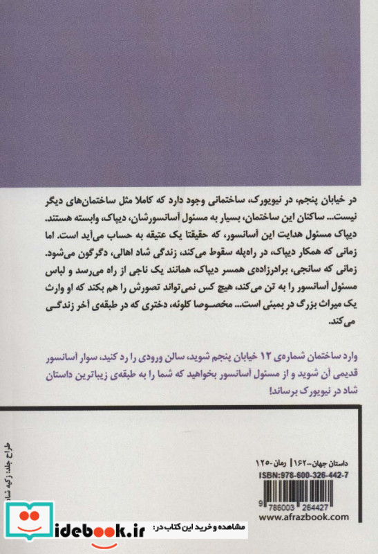 دختری مثل او