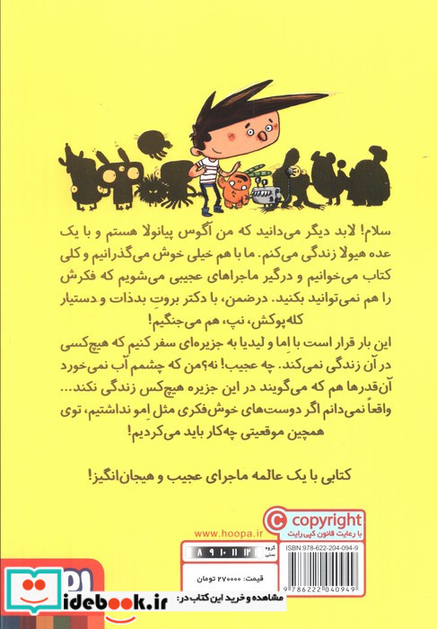 آگوس و هیولاها 5