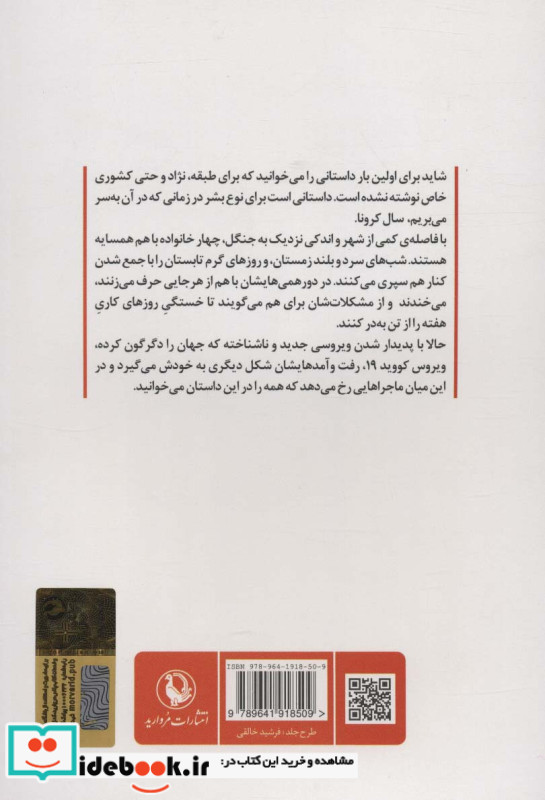 تماس نشر مروارید