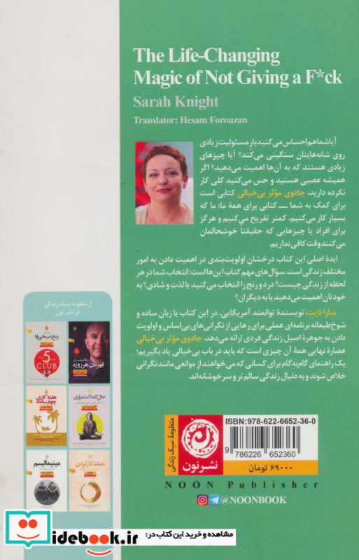 جادوی موثر بی خیالی