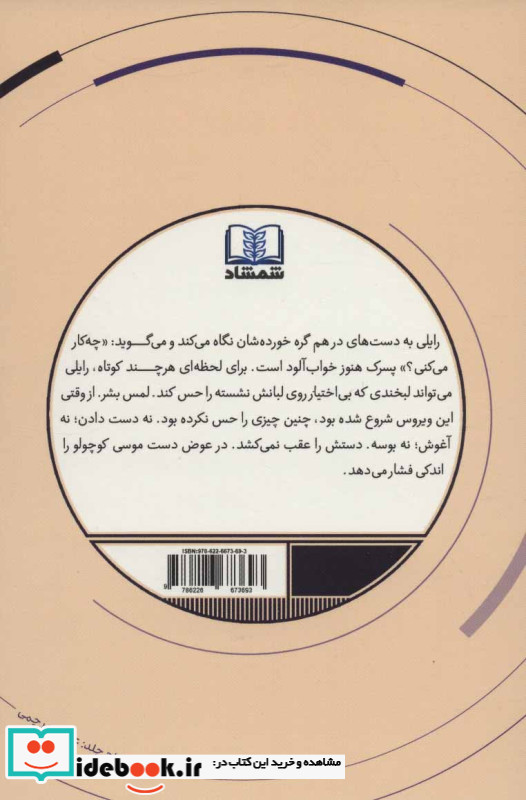لمس بشر