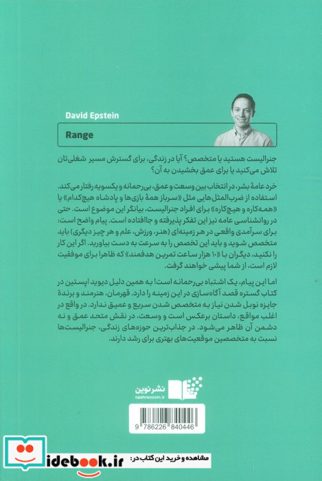 گستره عمق یا وسعت