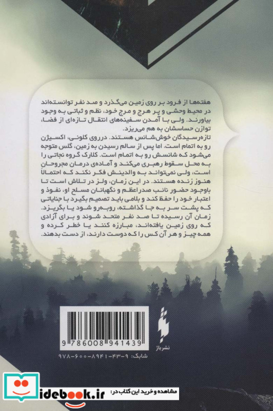 سه گانه 100 نفر 3