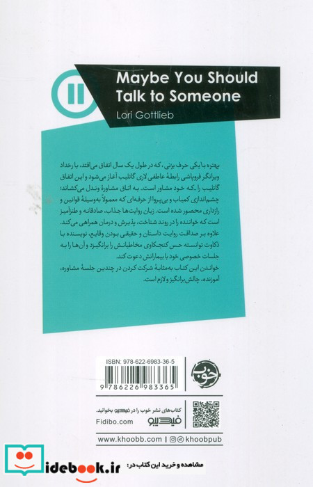 بهتره با یکی حرف بزنی