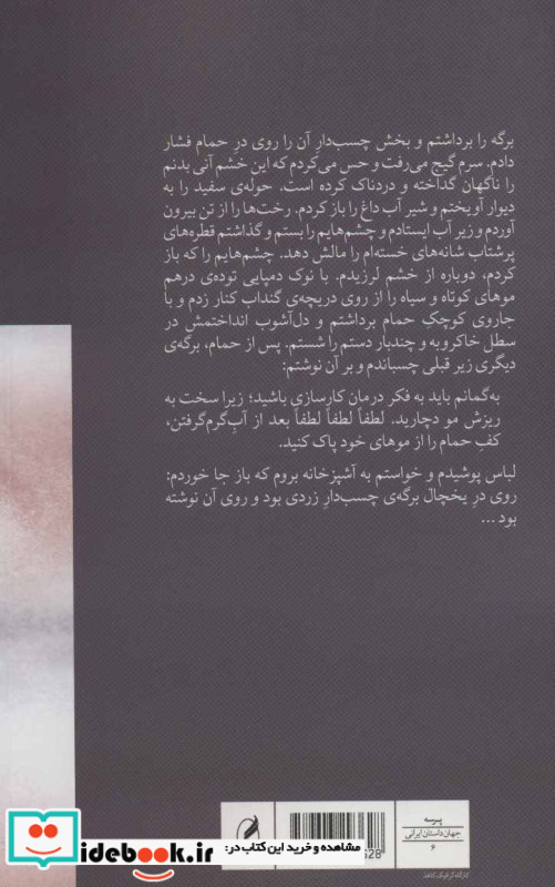 چتری که باد برد