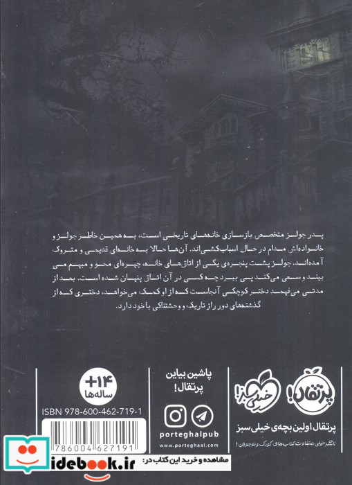 دختری در اتاق طبقه سوم
