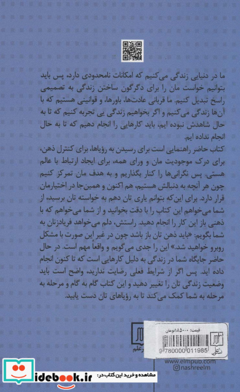 تو کله خر هستی