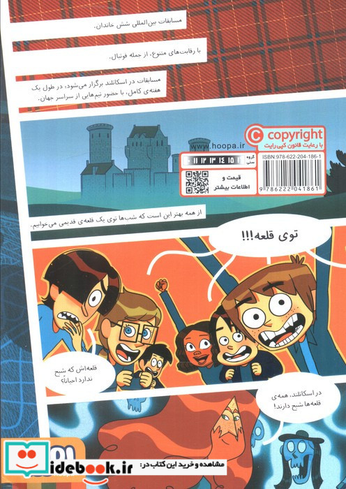ته جدولی ها 6