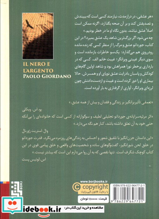 سایه سنگین خانم الف