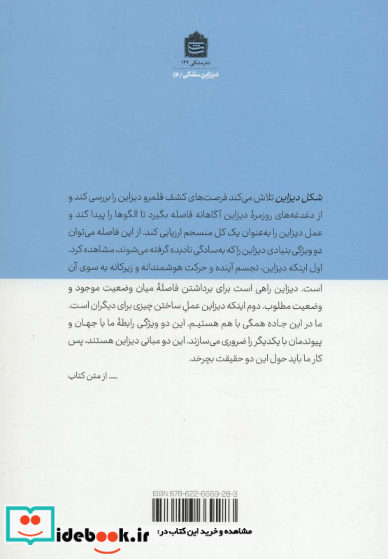 شکل دیزاین