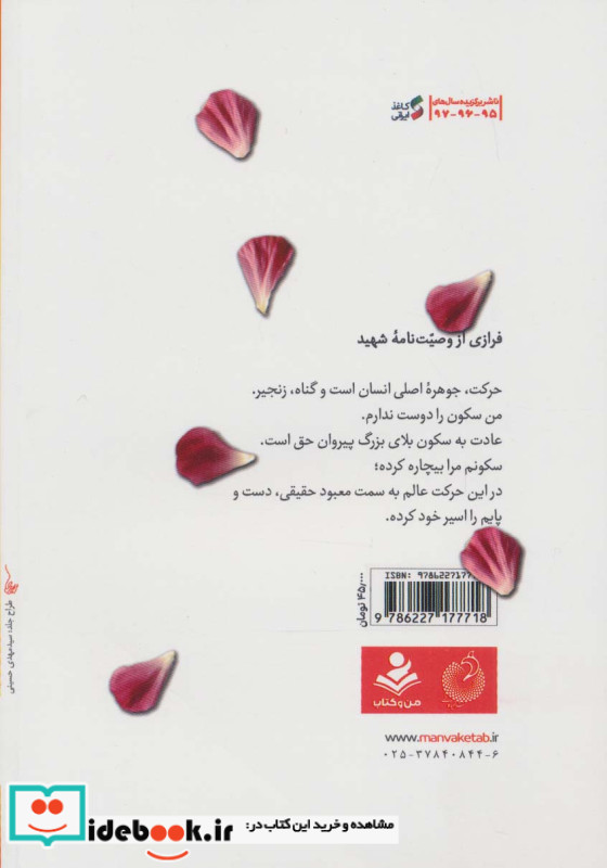 آخرین نماز در حلب