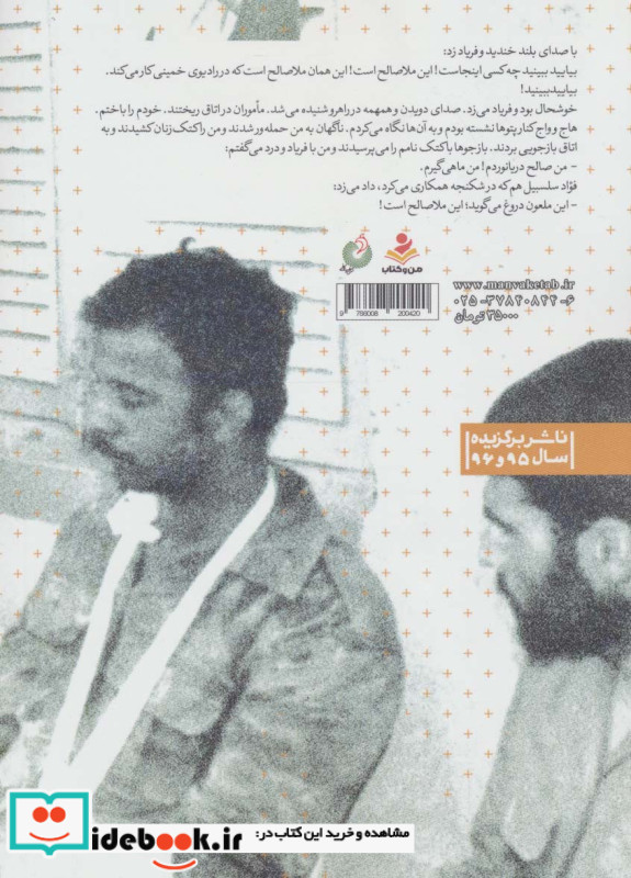 ملا صالح