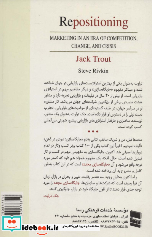 جایگاه سازی مجدد