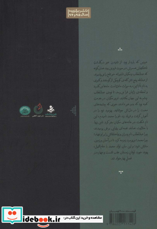 چهره تو قبله هر شاعر است