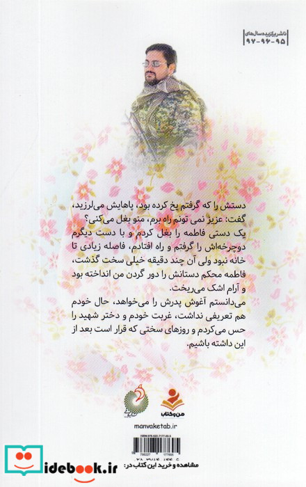 کاش برگردی