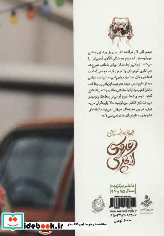 عروسی لاکچری
