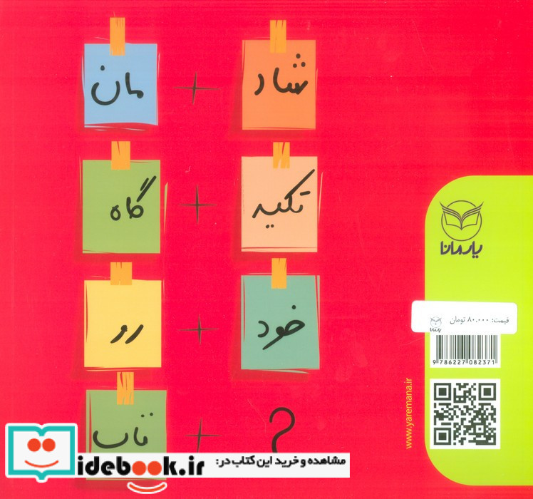 دفتر املا توصیفی
