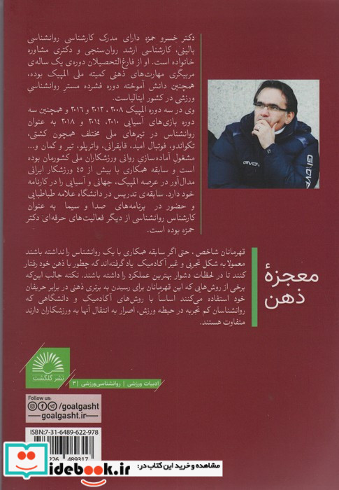 معجزه ذهن