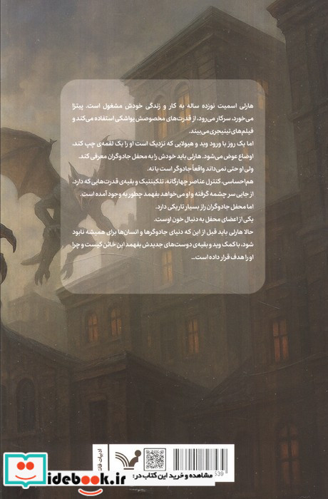هارلی مرلین 1