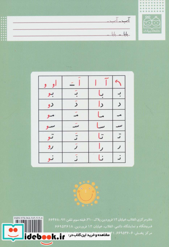 کلاس اولی آسان بنویس 2