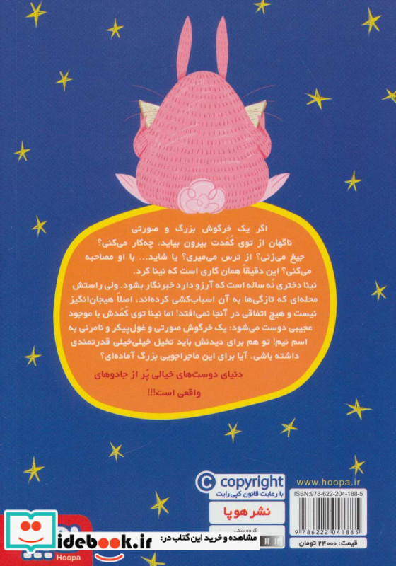نینا و نیم 1