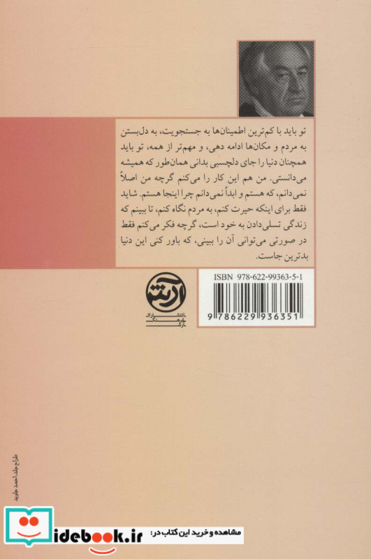 فیلیپ و دیگران