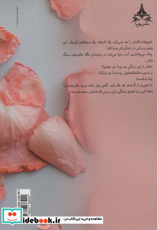 حریم عالیجناب