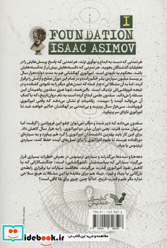 بنیاد