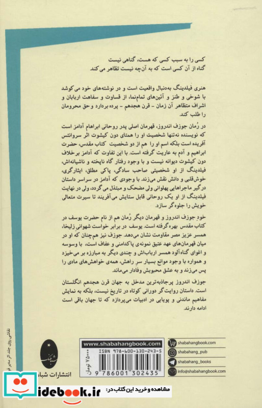 جوزف اندروز