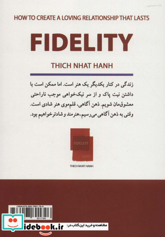 وفاداری