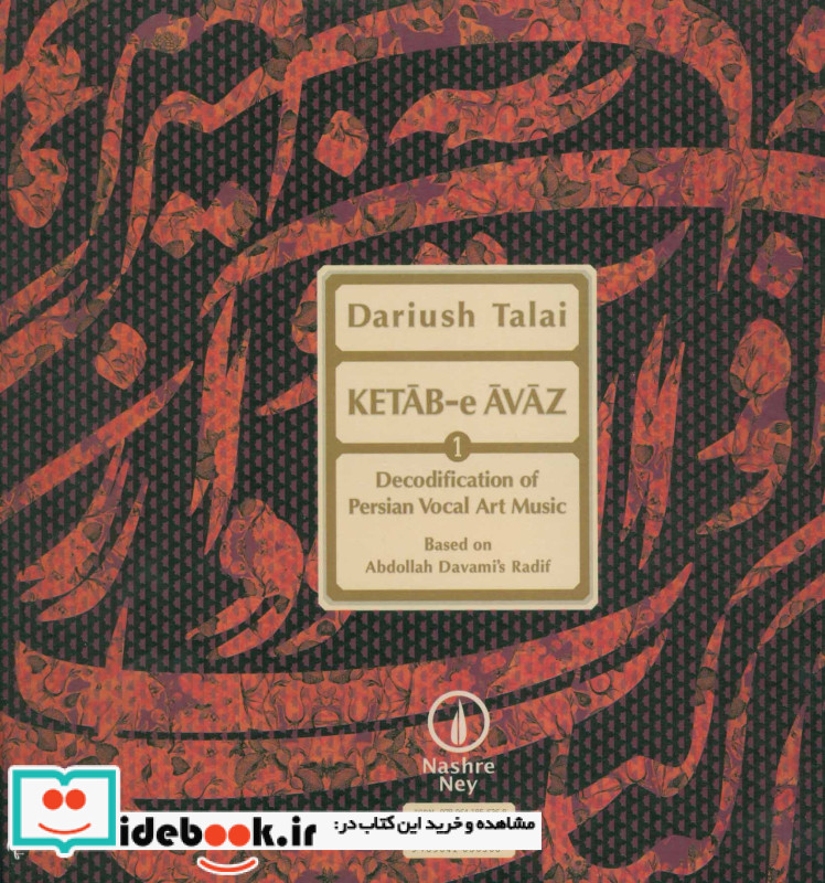 کتاب آواز 1