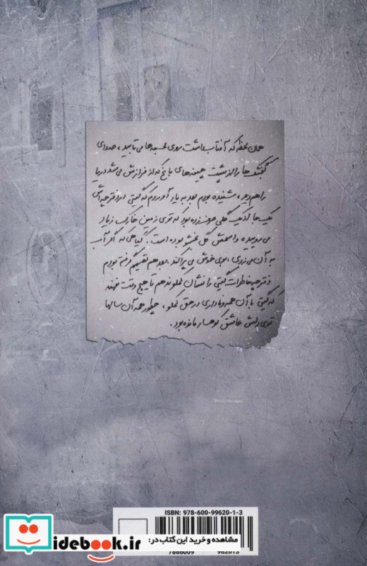 خانه ام ابریست...