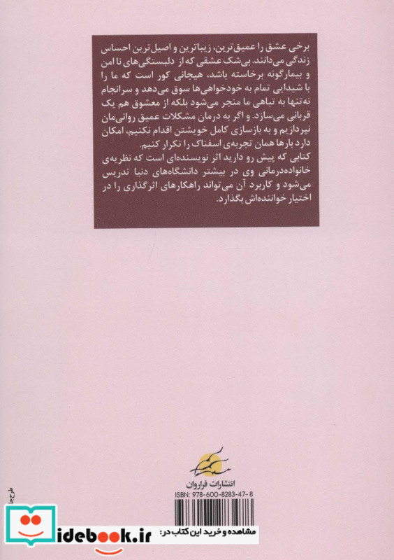 چگونه عشق پایدار می ماند؟