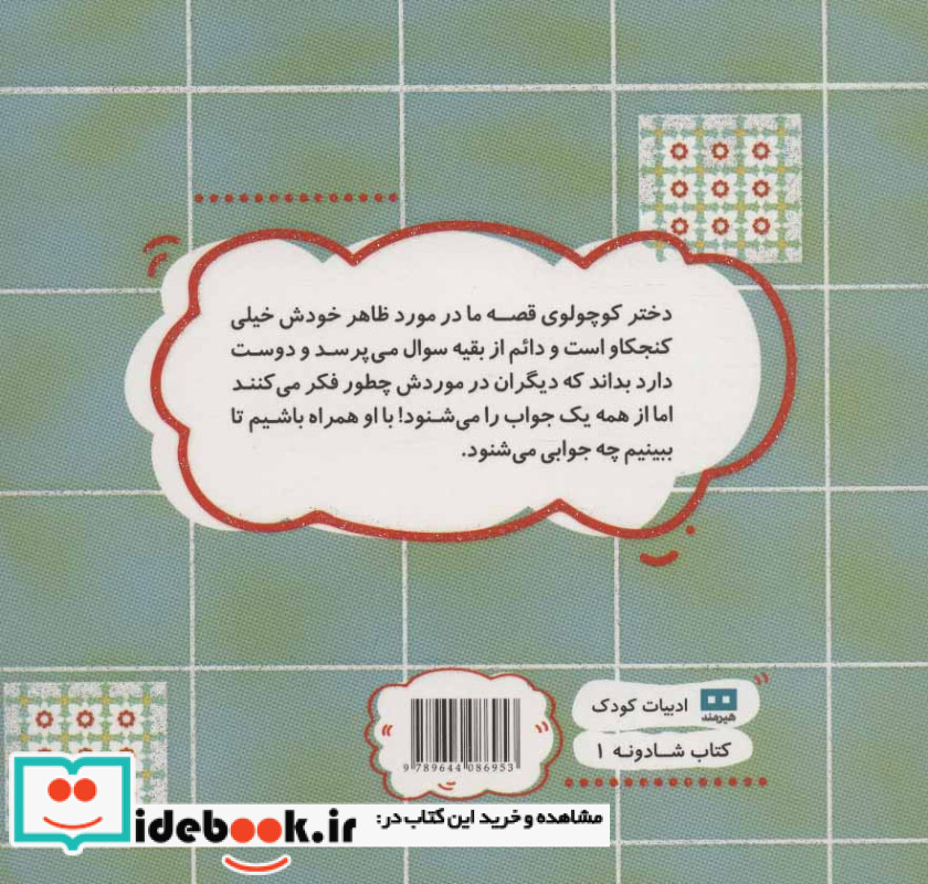 همینطوری که هستی عالیه