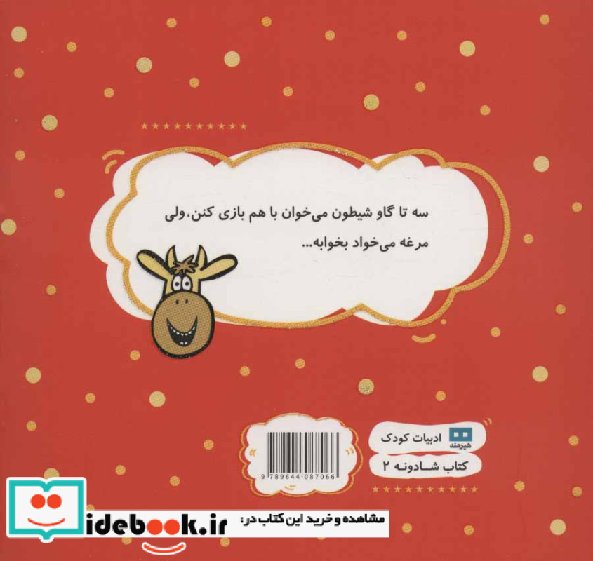 همه آماده اید خوش بگذرونیم؟